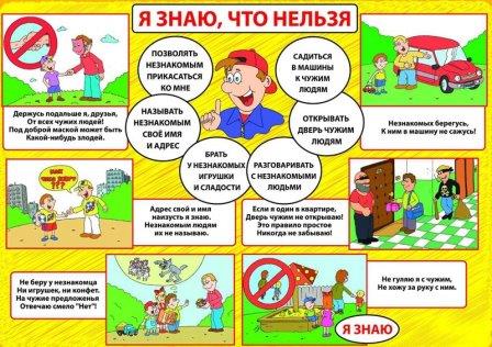 На улице дети МЧС.jpg
